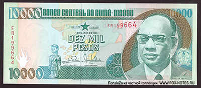 Banco Nacional da Guiné-Bissau 10000 pesos 1993