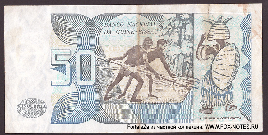 Banco Nacional da Guiné-Bissau 50 pesos 1975