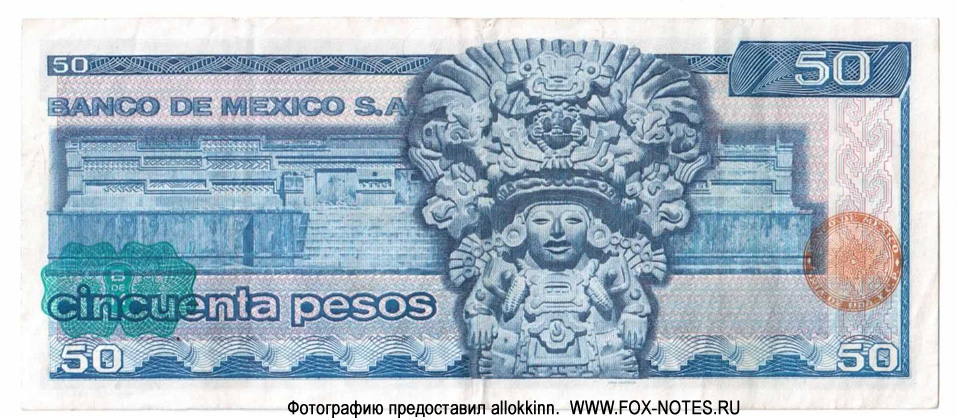 Banco de México. 50 Pesos 1973 Type AA