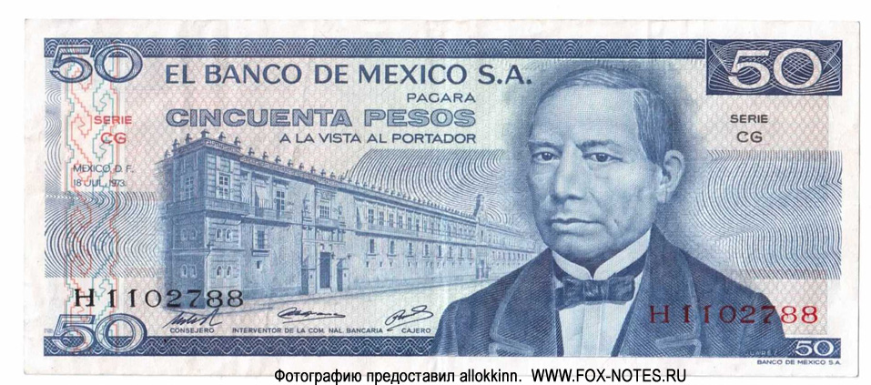 Banco de México. 50 Pesos 1973 Type AA (1969)