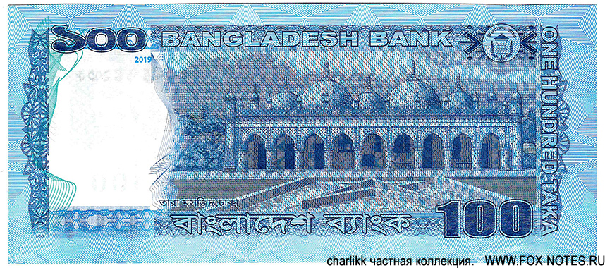 Bangladesh Bank 100 taka 2019