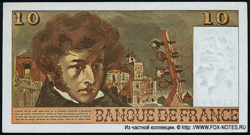 Banque de France 10  1974. Berlioz