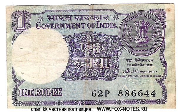 Government of India 1 rupee 1987