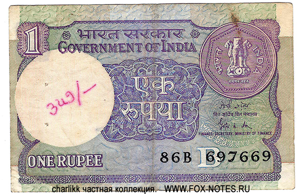 Government of India 1 rupee 1989