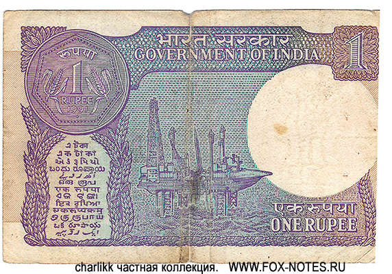Government of India 1 rupee 1994