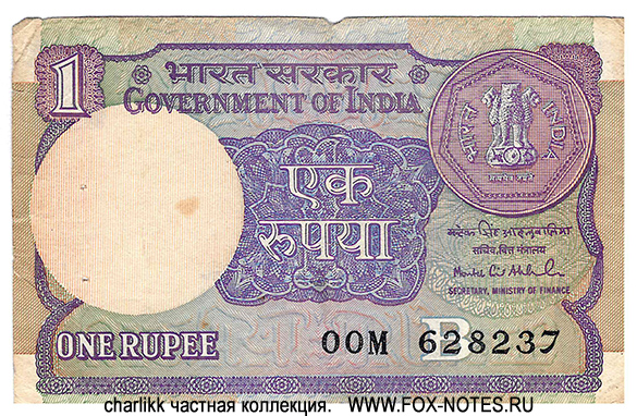 Government of India 1 rupee 1994