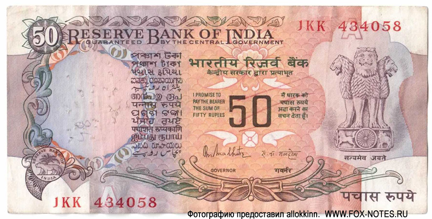 Reserve Bank of India  50  1978