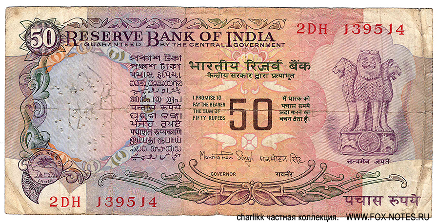  Reserve Bank of India 50  1978