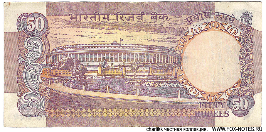  Reserve Bank of India 50  1978