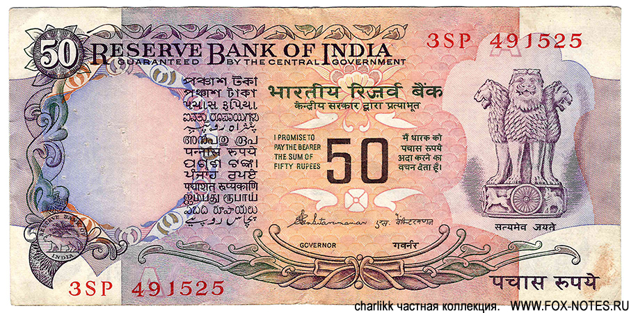  Reserve Bank of India 50  1978  