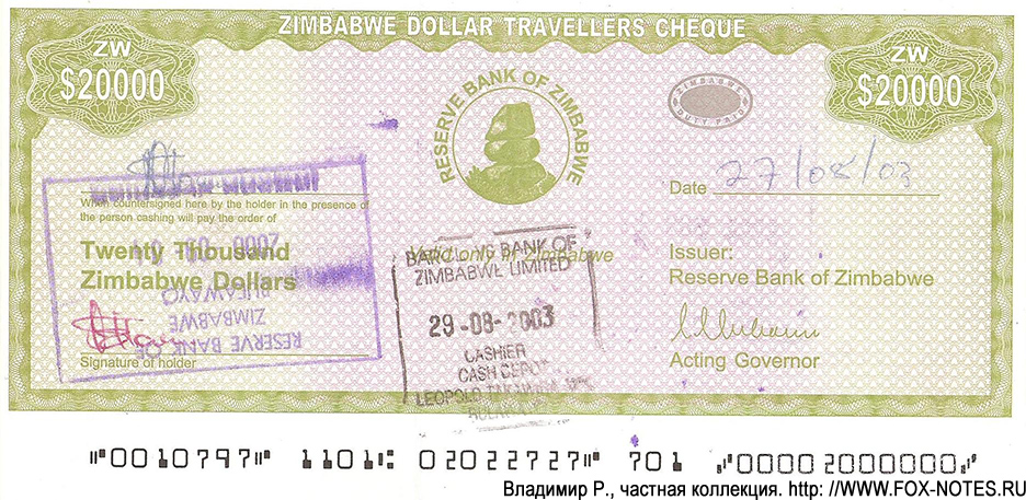 . Reserve Bank of Zimbabve. Zimbabwe dollar travellers check. 20000 dollars 2003.