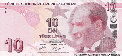 Турция 10 лир 2009 
