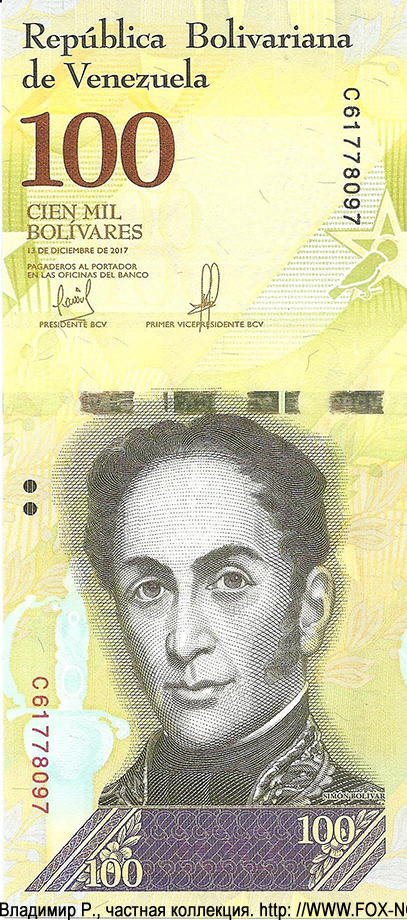 Banco Central de Venezuela. . 100000  2017