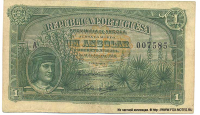 Ангола 1 анголар 1926