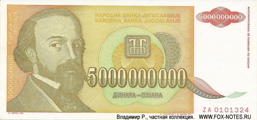    5000000000  1993