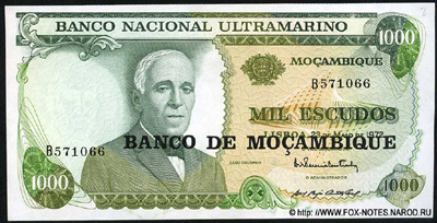 Народная Республика Мозамбик. Banco de Moçambique. Выпуск 1976 (переходный).