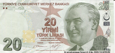Турция 20 лир 2009 Серия B