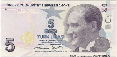 Турция 5 лир 2009 Серия B