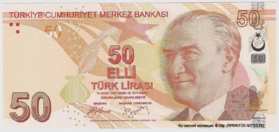 Турция 50 лир 2009 Серия A