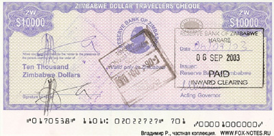 Zimbabwe dollar travellers check. 10000 dollars 2003.