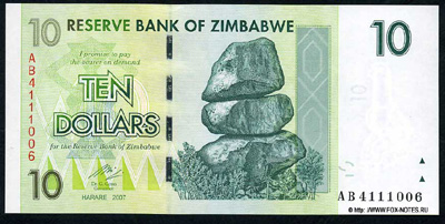 Республика Зимбабве. Reserve Bank of Zimbabve. Banknotes 2007 (2008).