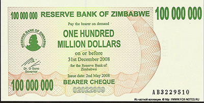 Reserve Bank of Zimbabve  Beares check. 100000000 dollars 2008.