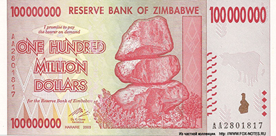 Reserve Bank of Zimbabve Banknotes. 100 million dollars 2008