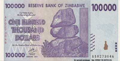 Reserve Bank of Zimbabve Banknotes. 100000 dollars 2008