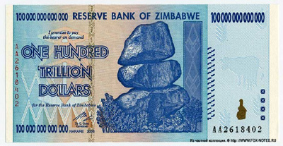 Reserve Bank of Zimbabve Banknotes. 100 trillion dollars 2008