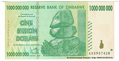 Reserve Bank of Zimbabve Banknotes. 1 billion dollars 2008