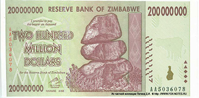 Reserve Bank of Zimbabve Banknotes. 200 million dollars 2008