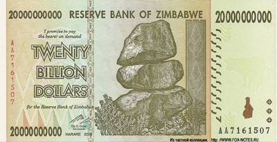 Reserve Bank of Zimbabve Banknotes. 20 billion dollars 2008