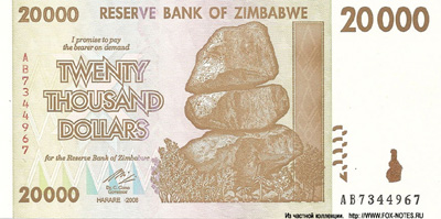 Reserve Bank of Zimbabve Banknotes. 20000 dollars 2008