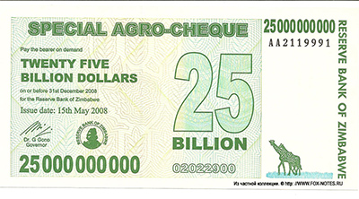 Reserve Bank of Zimbabve Special Agro Check.  25 billion dollars 2008.