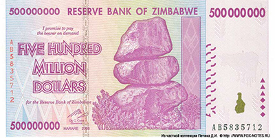 Reserve Bank of Zimbabve Banknotes. 500 million dollars 2008