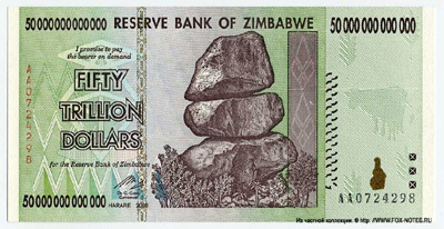 Reserve Bank of Zimbabve Banknotes. 50 trillion dollars 2008