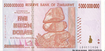 Reserve Bank of Zimbabve Banknotes. 5 billion dollars 2008
