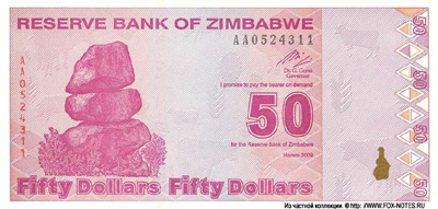 Reserve Bank of Zimbabve Banknotes 50 dollars 2009