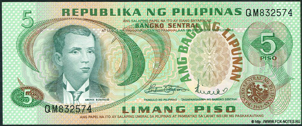 Bangko Sentral ng Pilipinas. Note. 5 Piso. "Ang Bagong Lipunan Series" (1973-1983).  1.