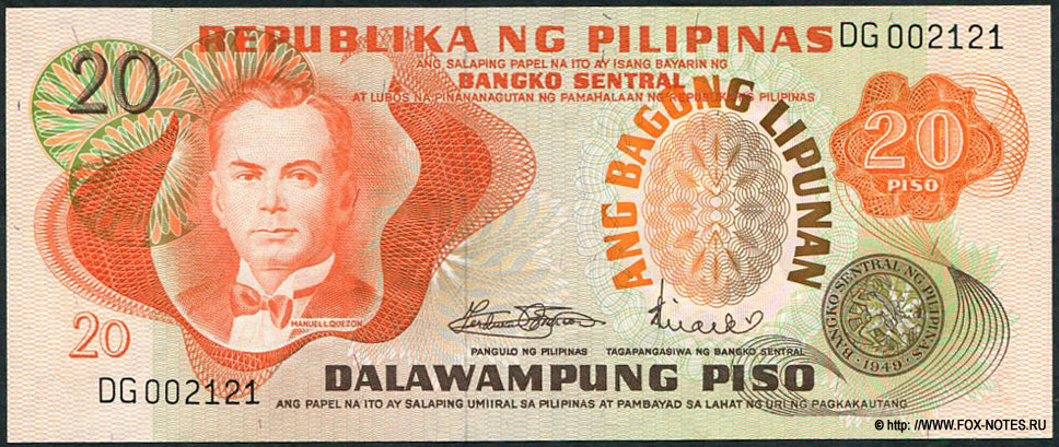 Bangko Sentral ng Pilipinas. Note. 20 Piso. "Ang Bagong Lipunan Series" (1973-1983).  1.