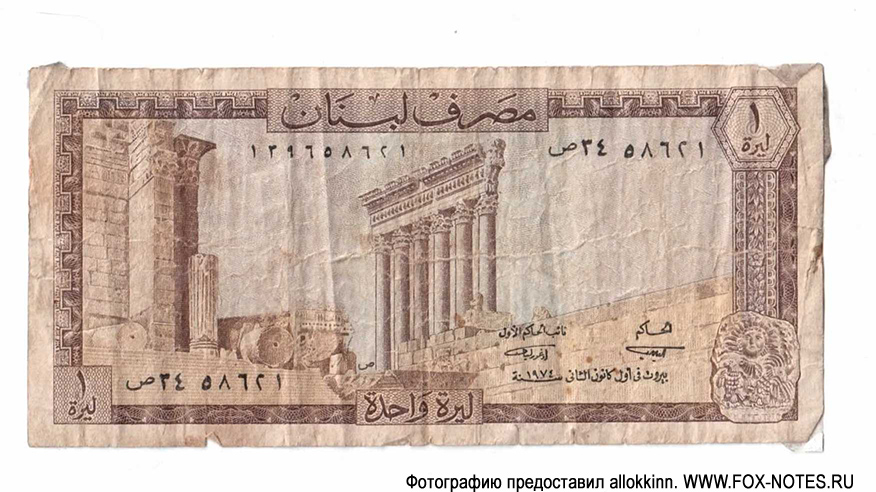Banque du Liban  1  1974
