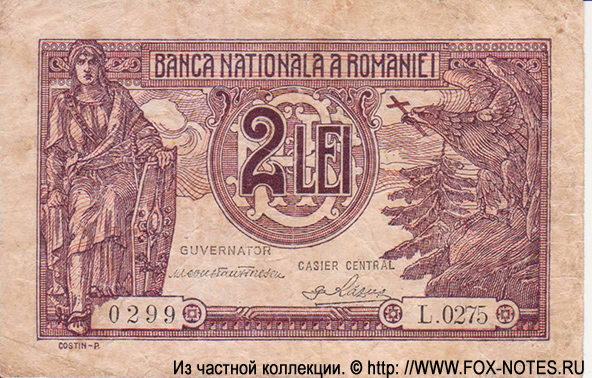 Banca Nationala a Romaniei 2 lei 1937