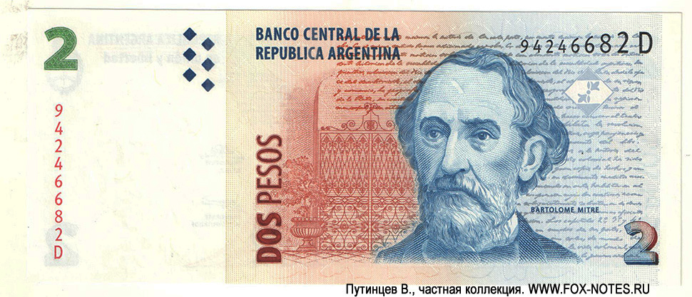 Banco Central de la República Argentina 2 pesos 2002 Alfonso Prat Gay, Eduardo Camaño. Serie D