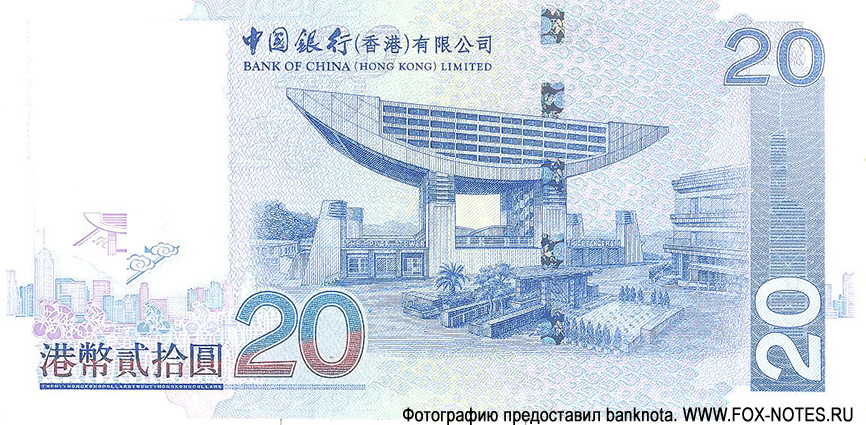 Hongkong Bank of China 20 dollars 2003
