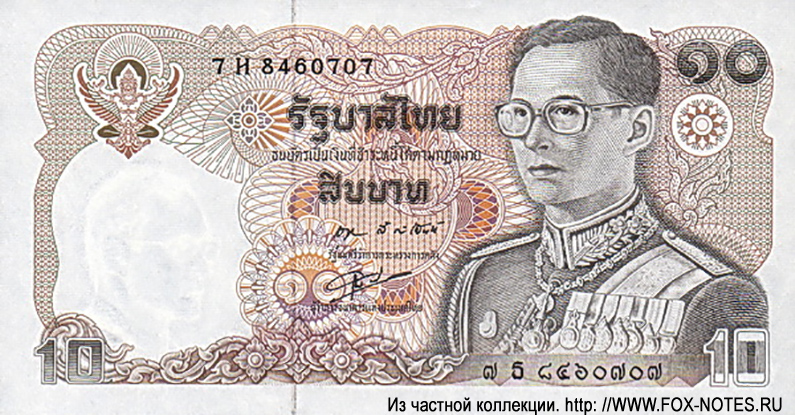 Bank of Thailand 10 baht 1981 Series 12