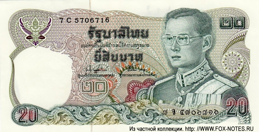 Bank of Thailand 20 baht 1981 Series 12