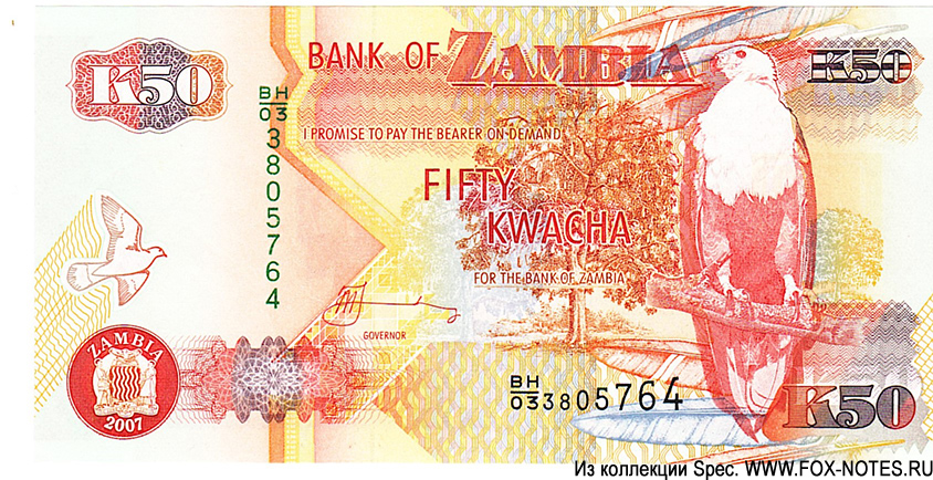 Bank Zambia 2007 50 kwacha 
