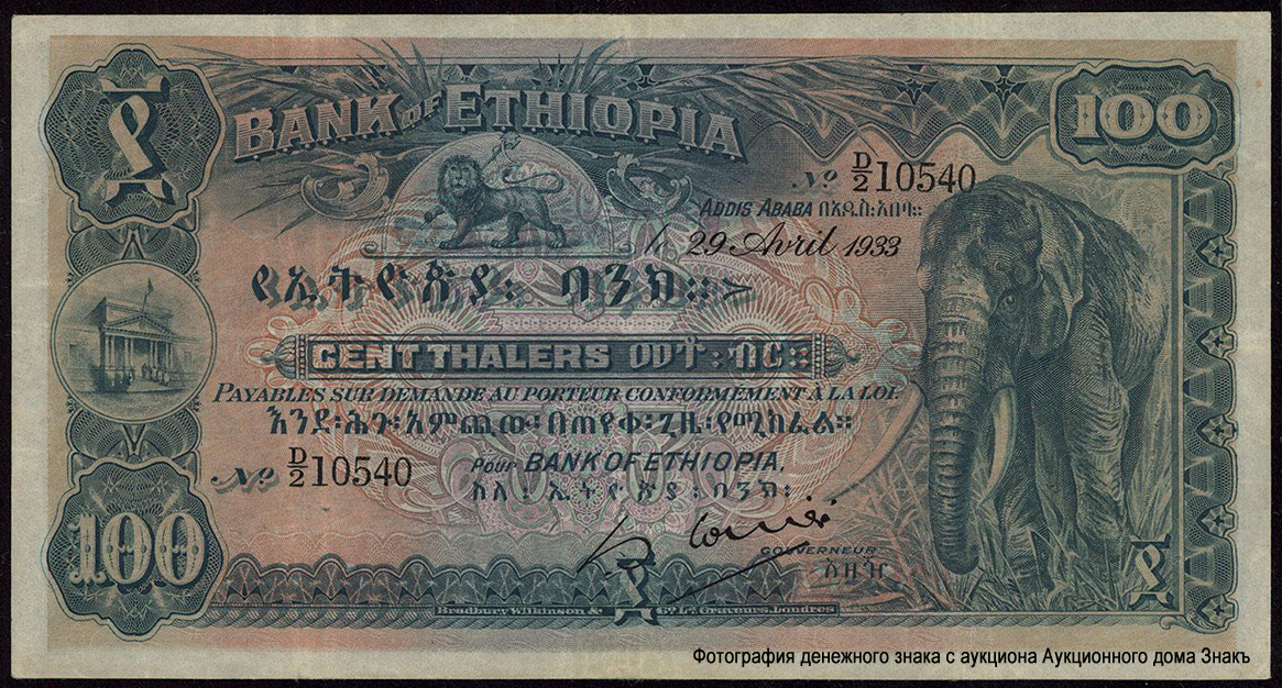 Bank of Ethiopia 100 thalers 1933