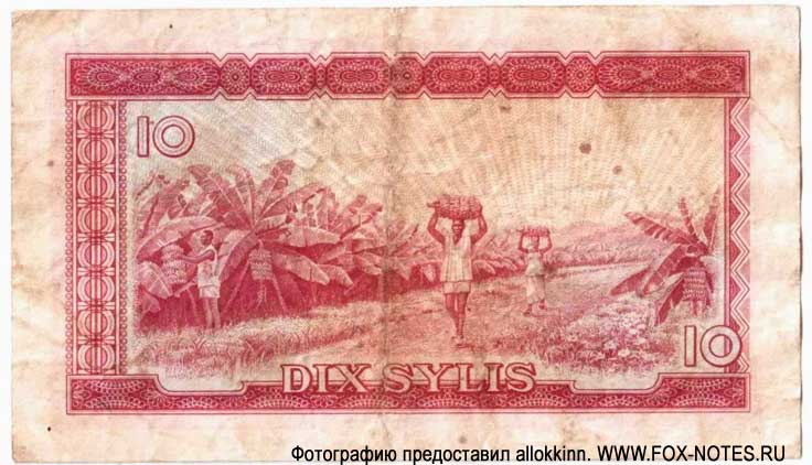 Banque Centrale de la République de Guinée 10 sylis 1980