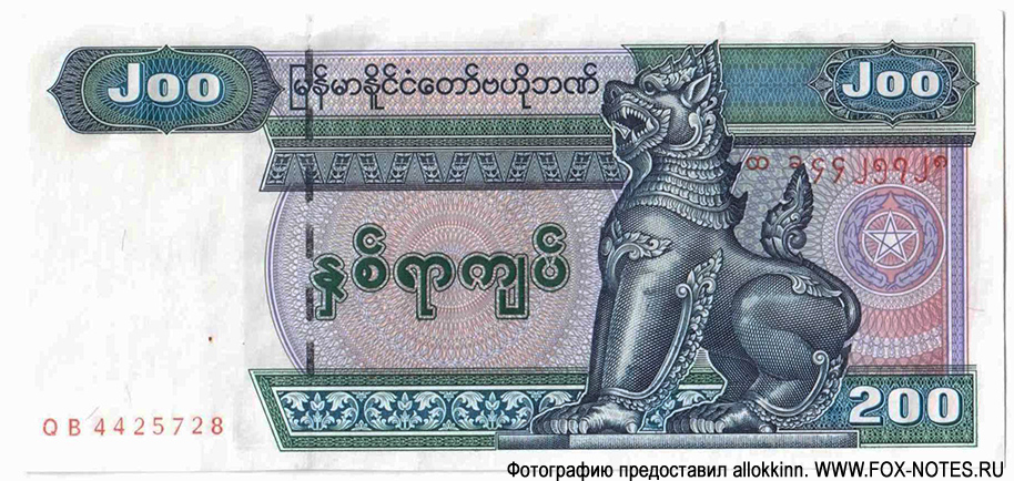 Central Bank of Myanmar.  . 200  2004.